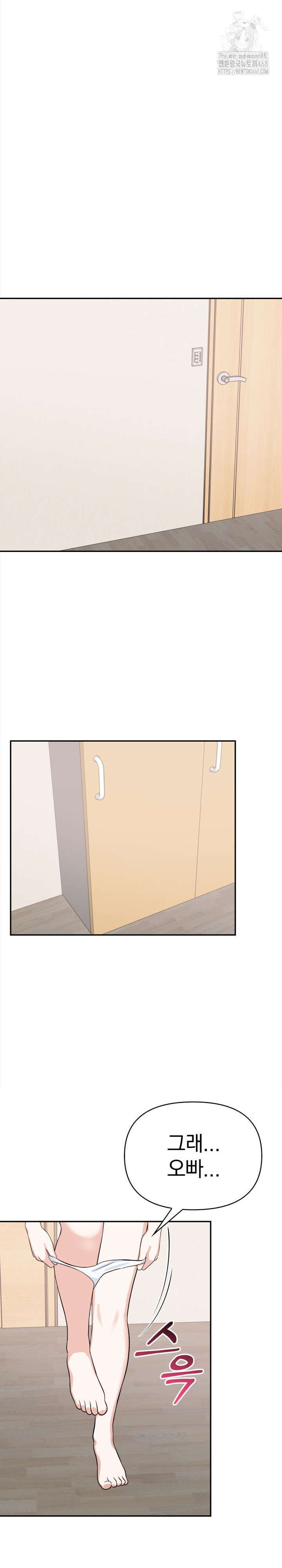 Secrets of a Women’s College Dormitory Raw Chapter 50 - Page 15