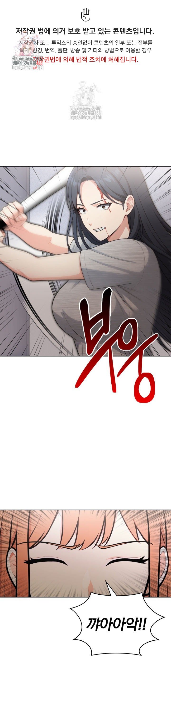 Secrets of a Women’s College Dormitory Raw Chapter 56 - Page 1