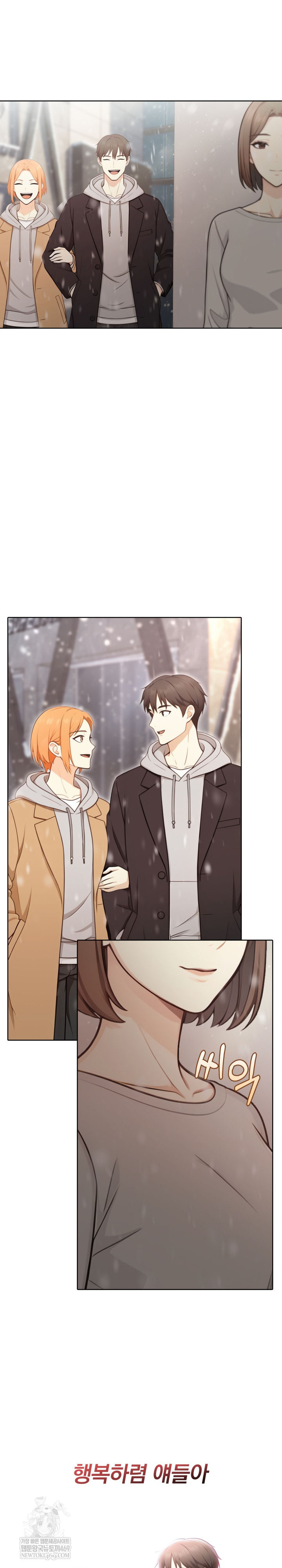 Secrets of a Women’s College Dormitory Raw Chapter 58 - Page 6