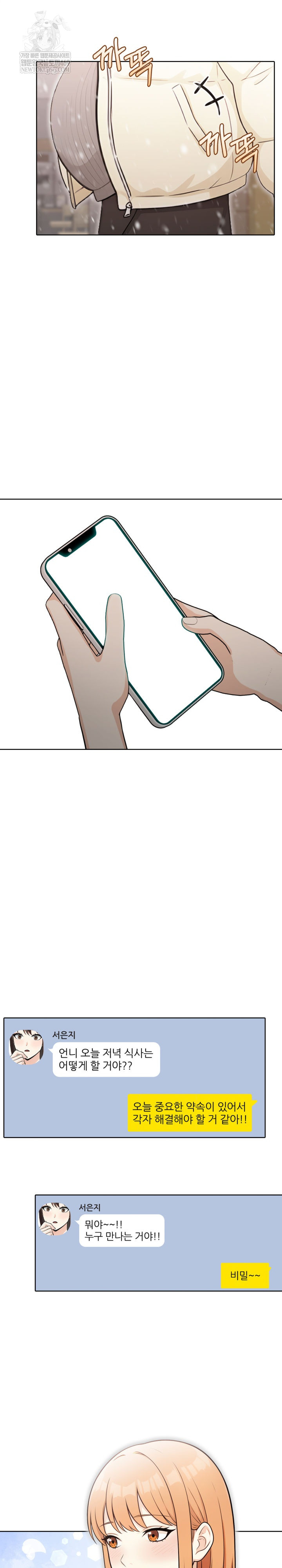 Secrets of a Women’s College Dormitory Raw Chapter 58 - Page 8