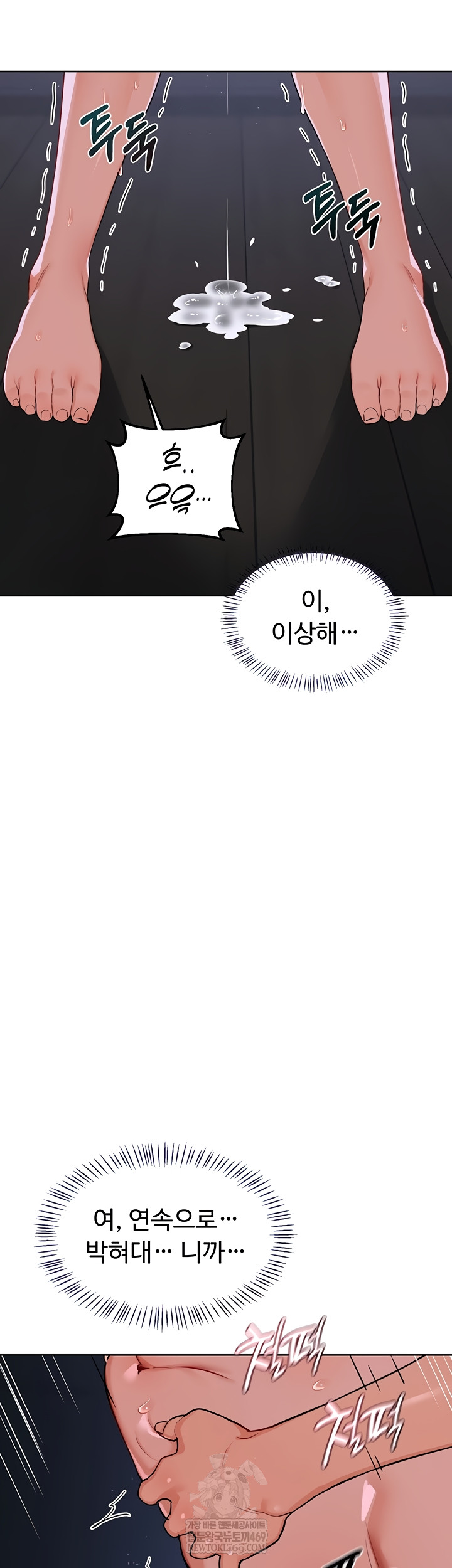 MILF Exchange Plan Raw Chapter 47 - Page 55