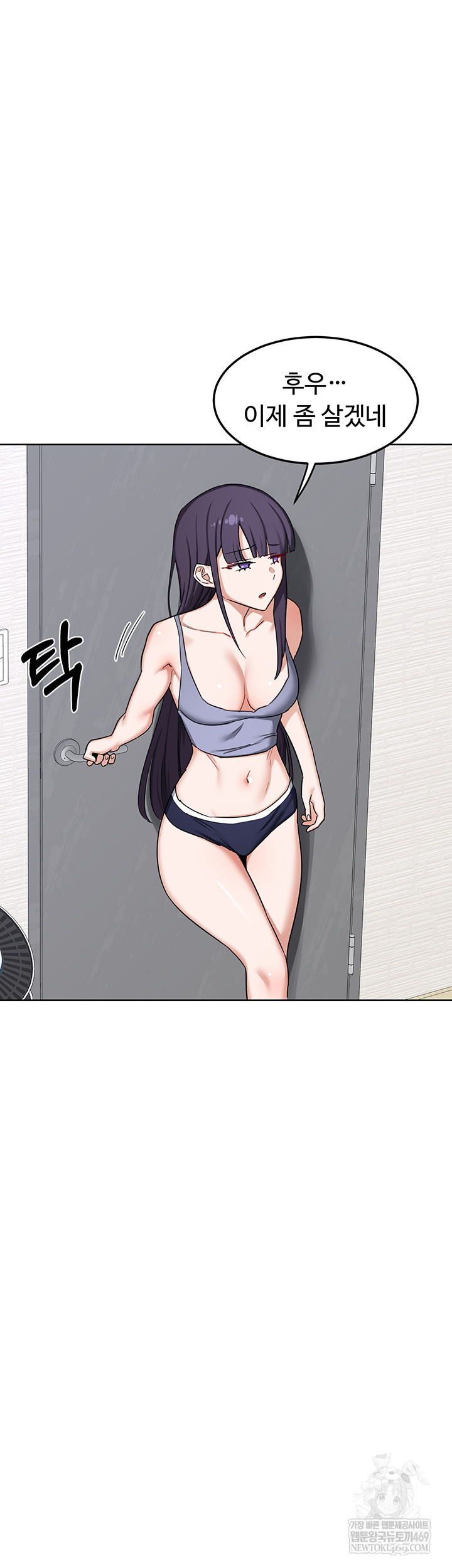 MILF Exchange Plan Raw Chapter 49 - Page 52