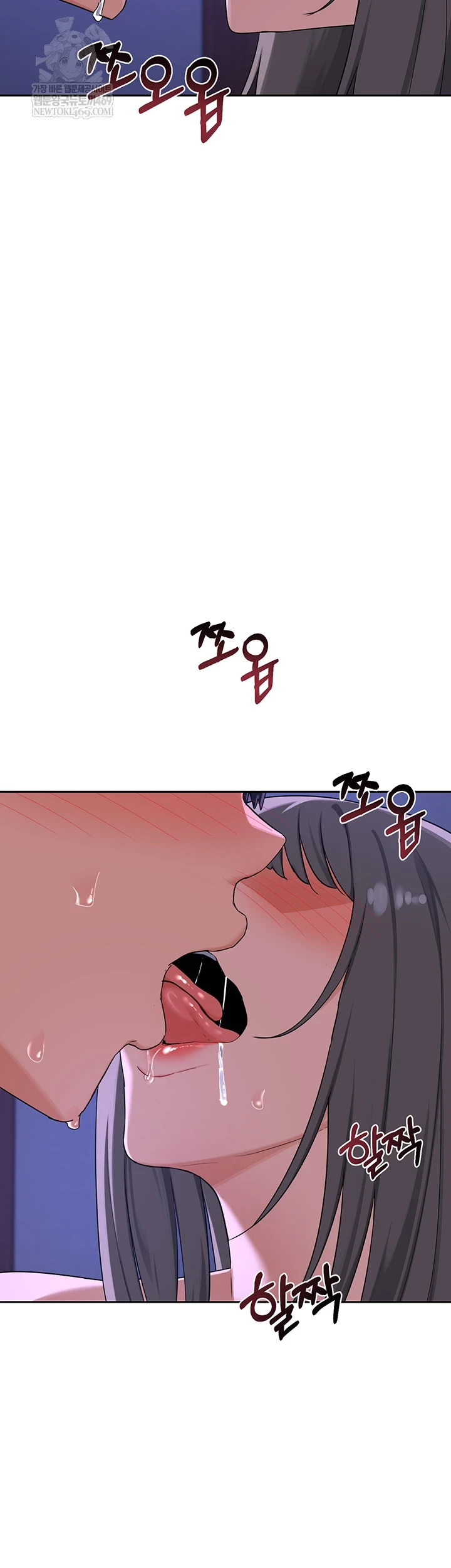 MILF Exchange Plan Raw Chapter 58 - Page 14