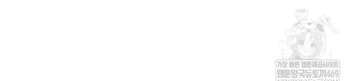 MILF Exchange Plan Raw Chapter 58 - Page 15