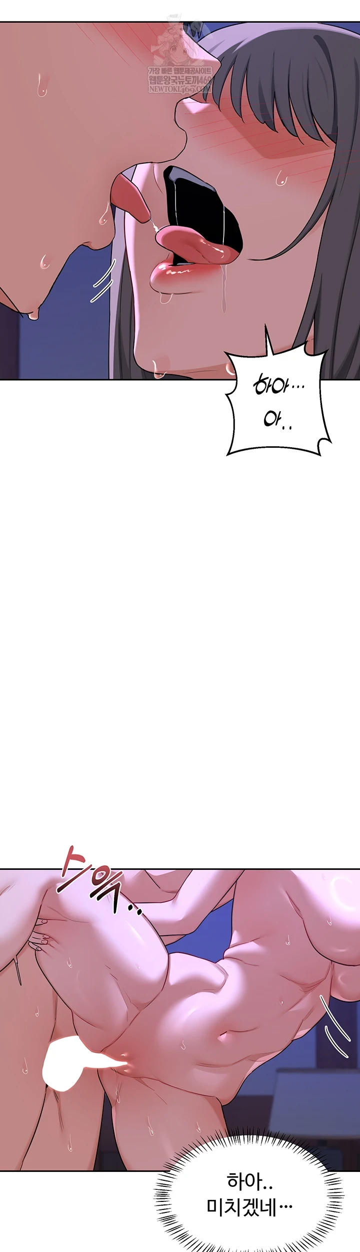 MILF Exchange Plan Raw Chapter 58 - Page 16