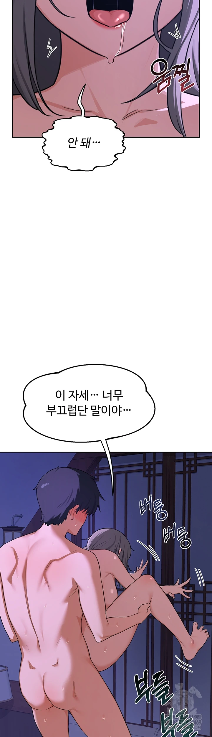 MILF Exchange Plan Raw Chapter 58 - Page 30