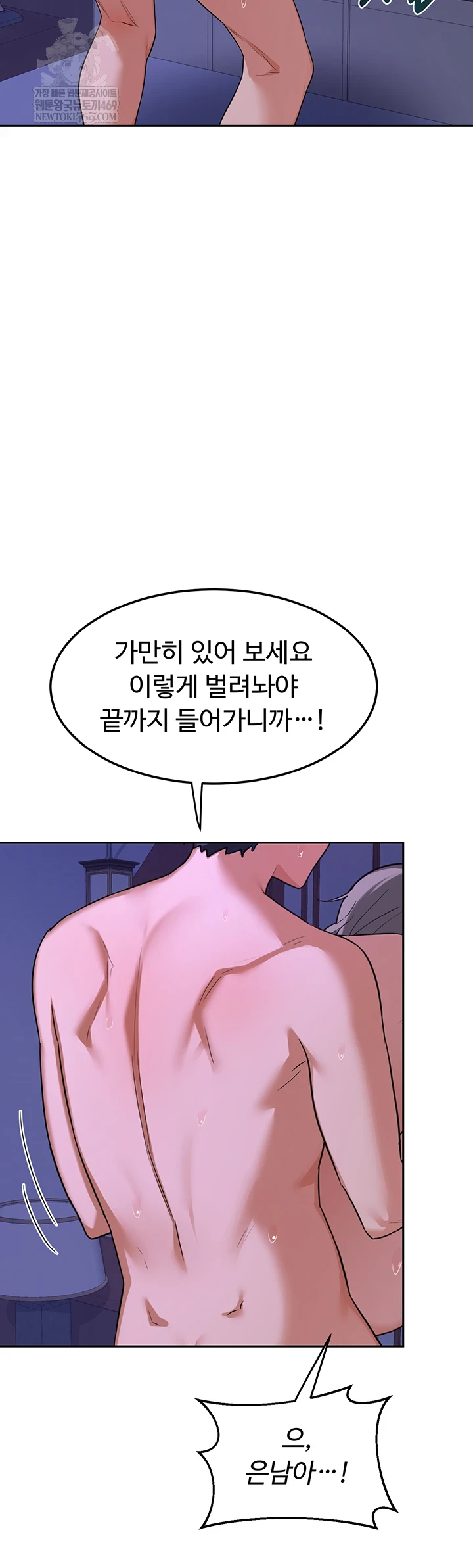 MILF Exchange Plan Raw Chapter 58 - Page 31