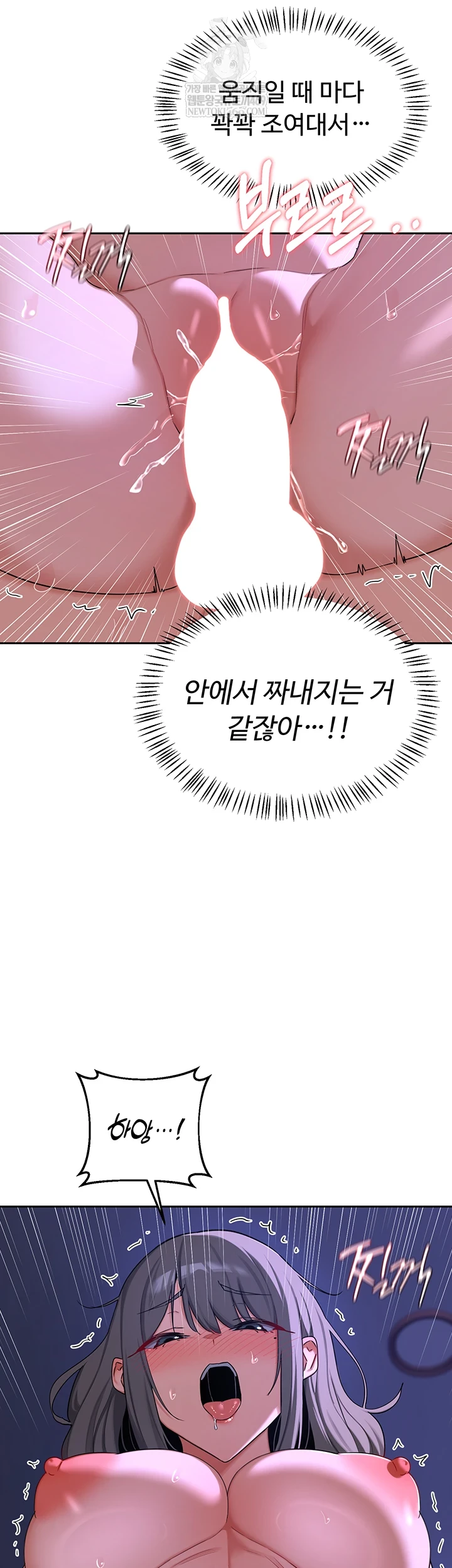 MILF Exchange Plan Raw Chapter 58 - Page 37