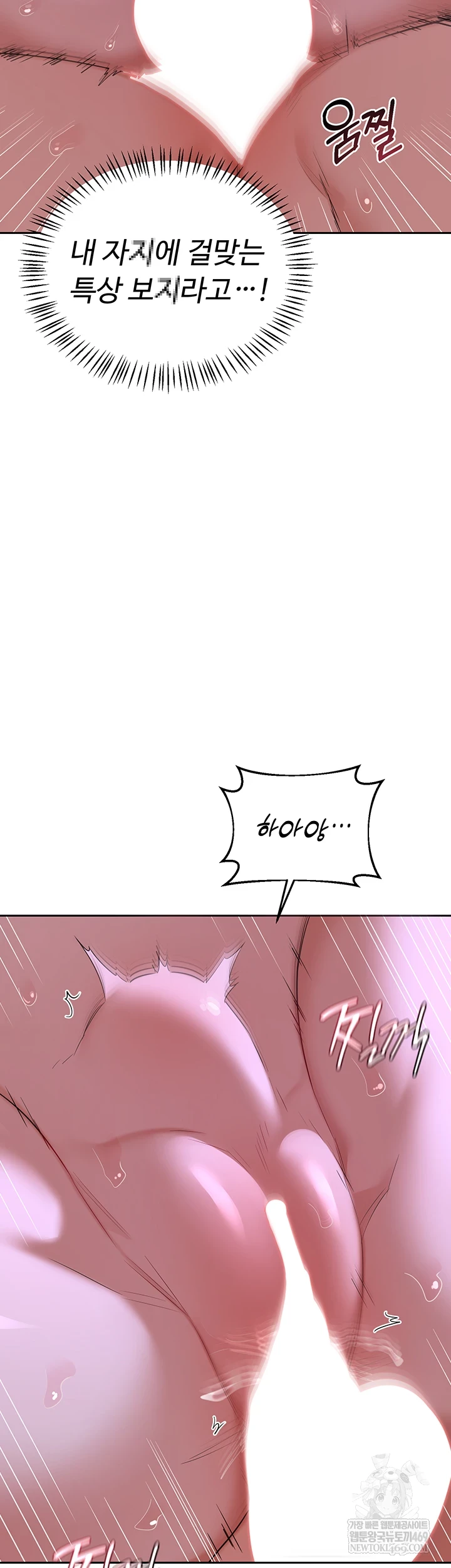 MILF Exchange Plan Raw Chapter 58 - Page 39