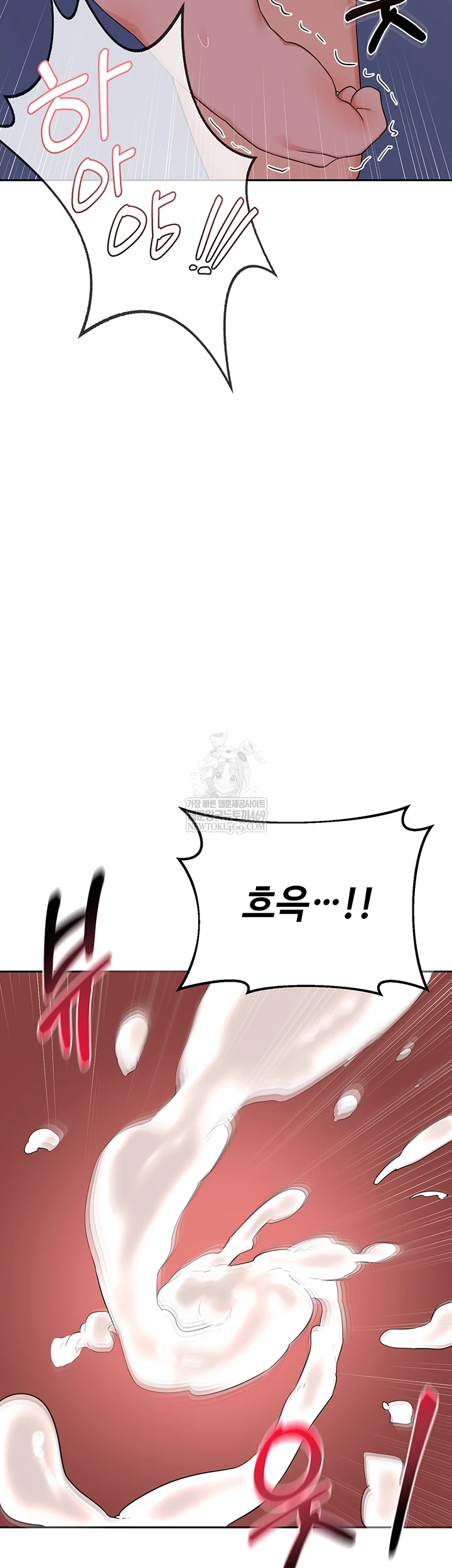 MILF Exchange Plan Raw Chapter 58 - Page 49