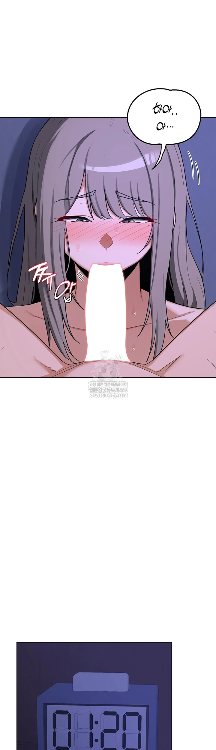 MILF Exchange Plan Raw Chapter 58 - Page 59