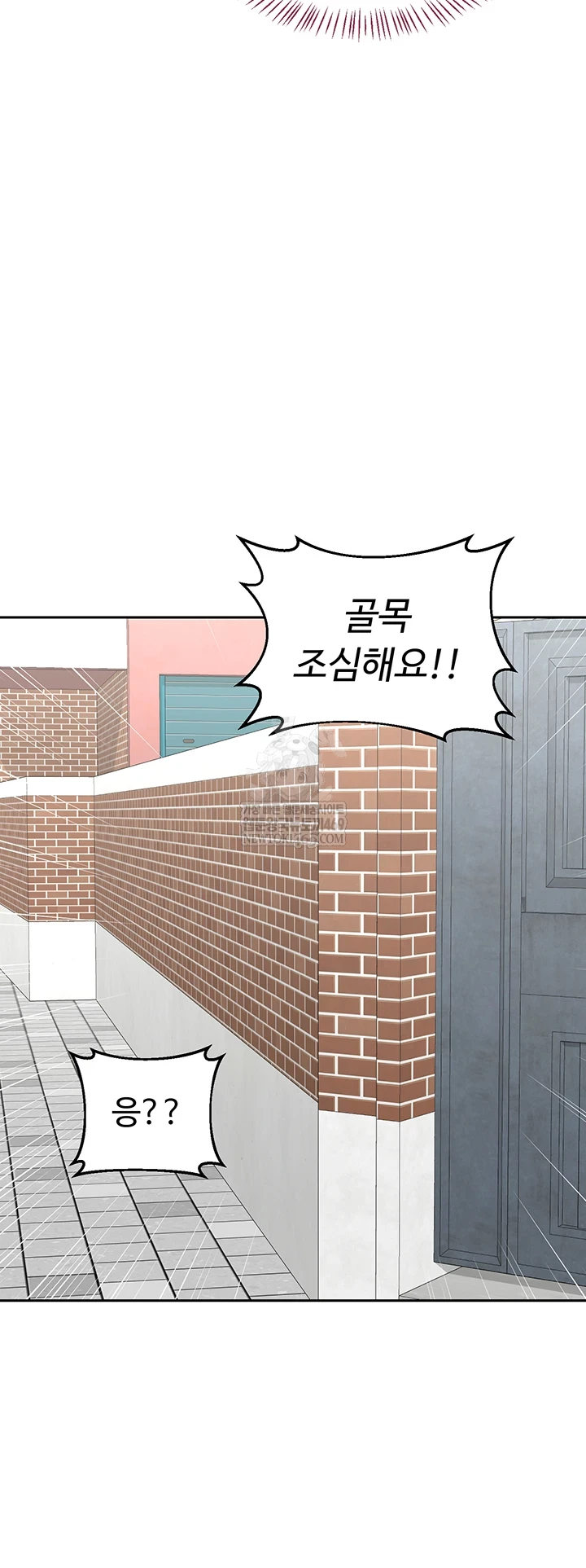 MILF Exchange Plan Raw Chapter 63 - Page 15