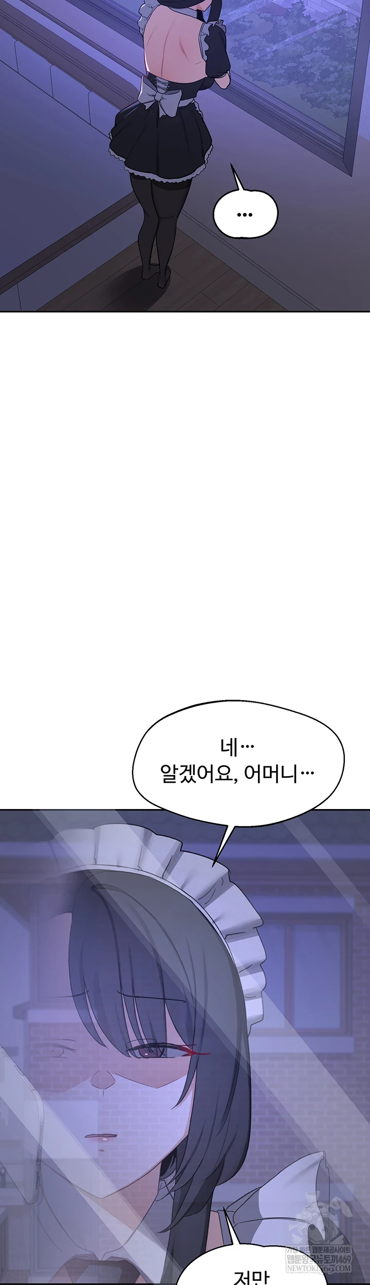 MILF Exchange Plan Raw Chapter 63 - Page 46