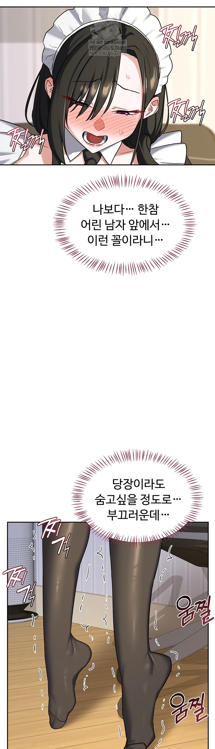 MILF Exchange Plan Raw Chapter 65 - Page 12