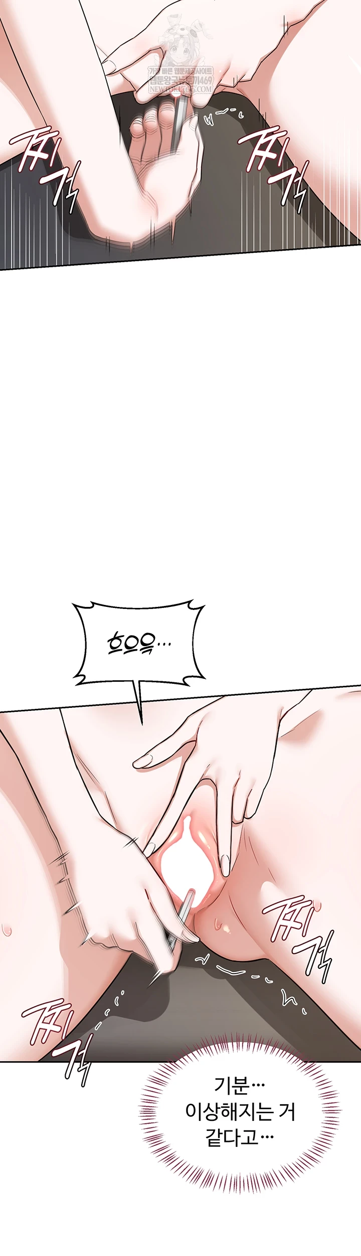 MILF Exchange Plan Raw Chapter 65 - Page 2