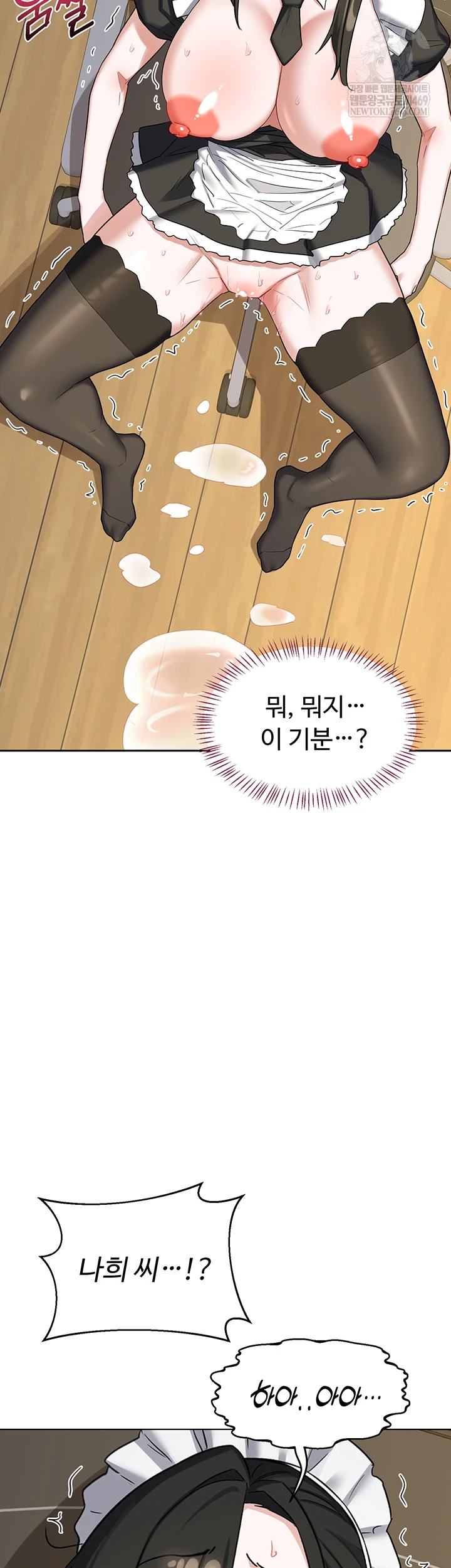 MILF Exchange Plan Raw Chapter 65 - Page 32