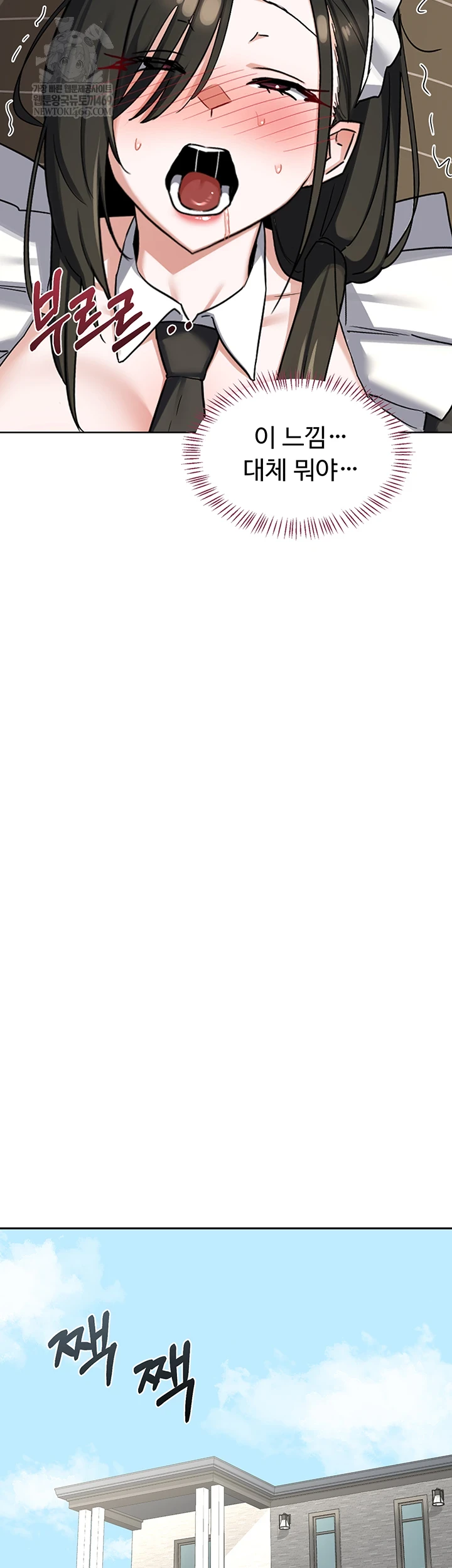 MILF Exchange Plan Raw Chapter 65 - Page 33