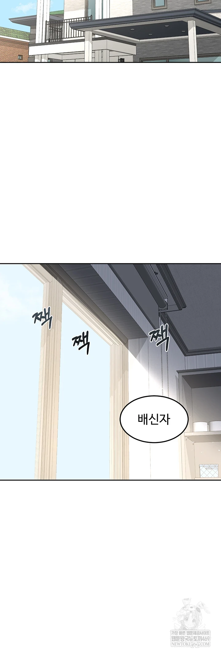 MILF Exchange Plan Raw Chapter 65 - Page 34