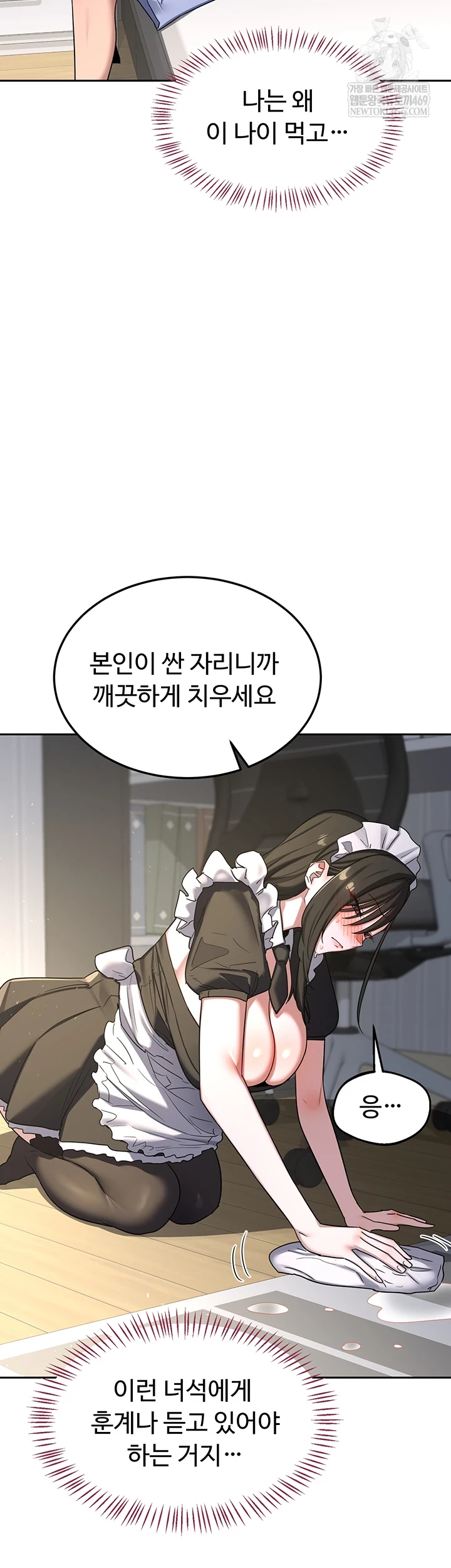 MILF Exchange Plan Raw Chapter 65 - Page 38