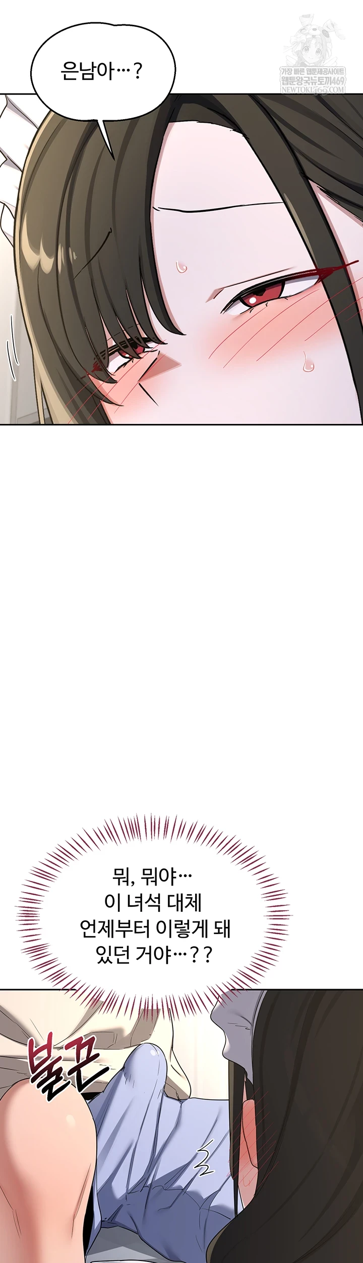 MILF Exchange Plan Raw Chapter 65 - Page 40