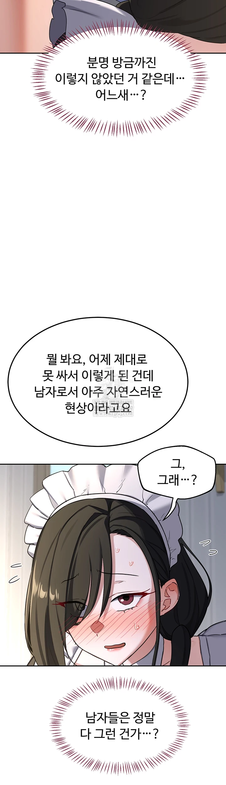 MILF Exchange Plan Raw Chapter 65 - Page 41