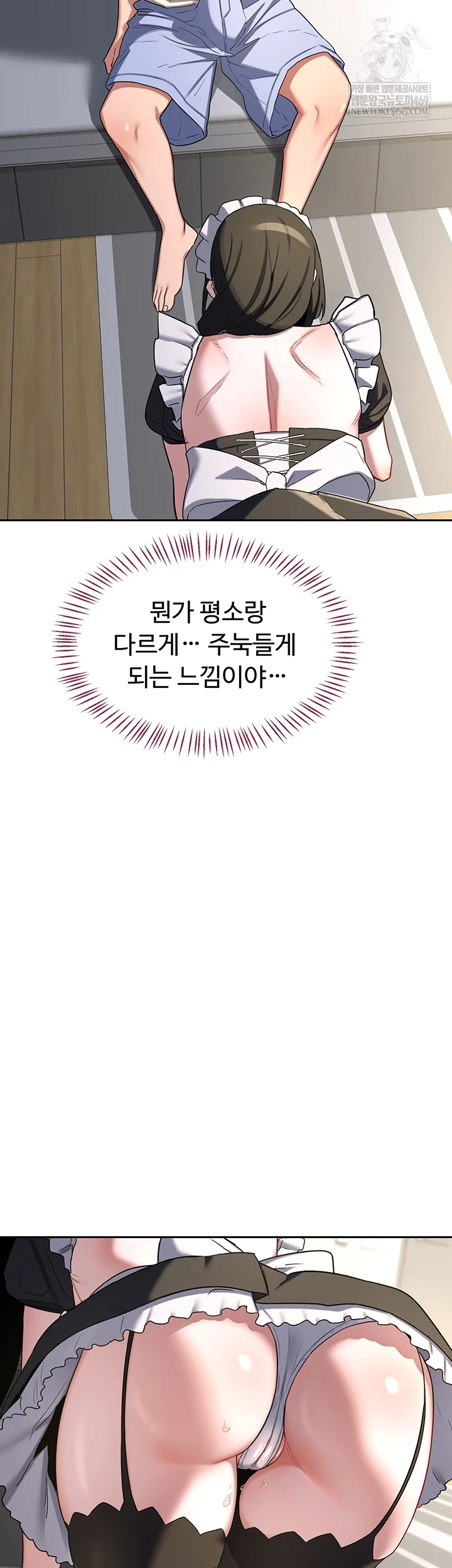 MILF Exchange Plan Raw Chapter 65 - Page 45