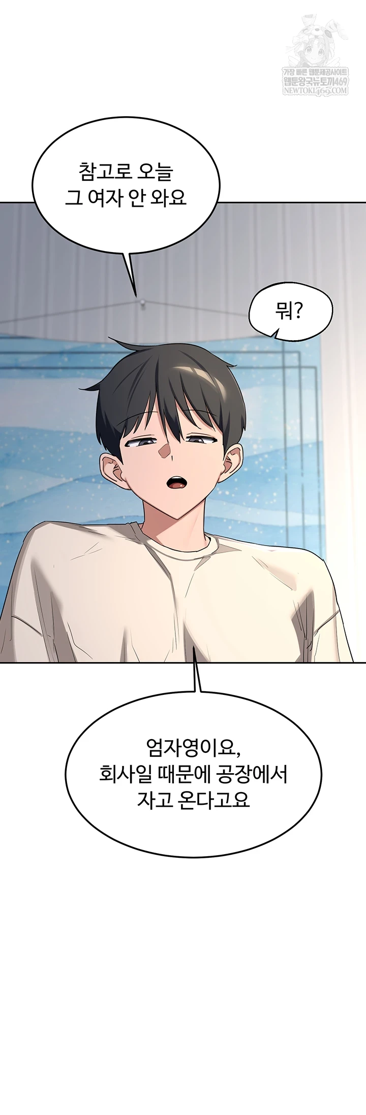 MILF Exchange Plan Raw Chapter 65 - Page 48