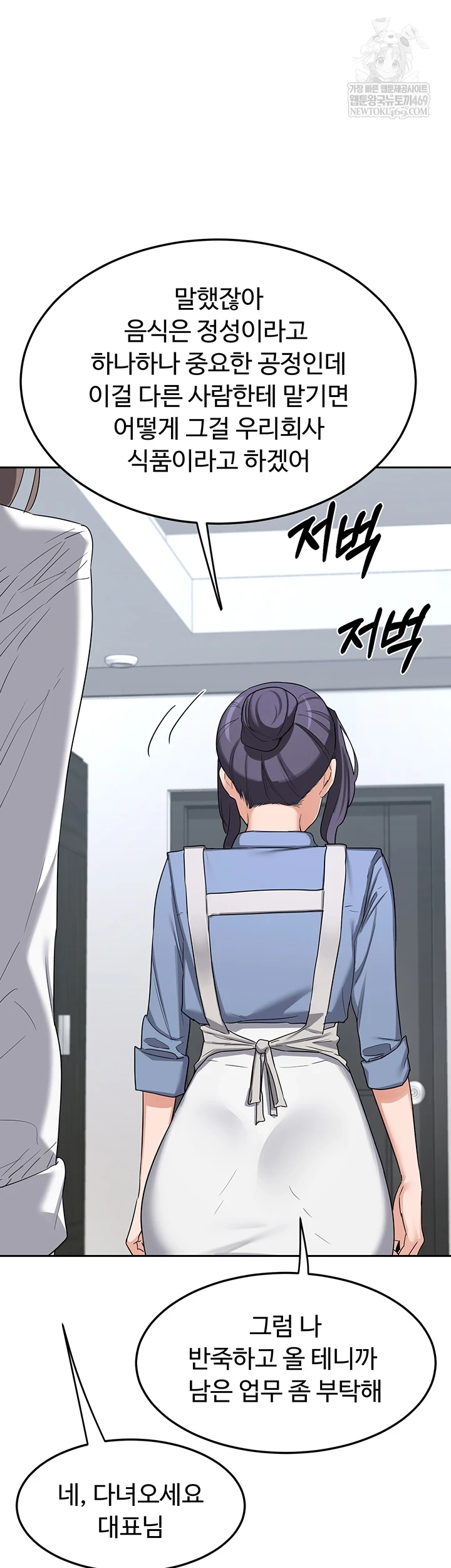 MILF Exchange Plan Raw Chapter 65 - Page 58