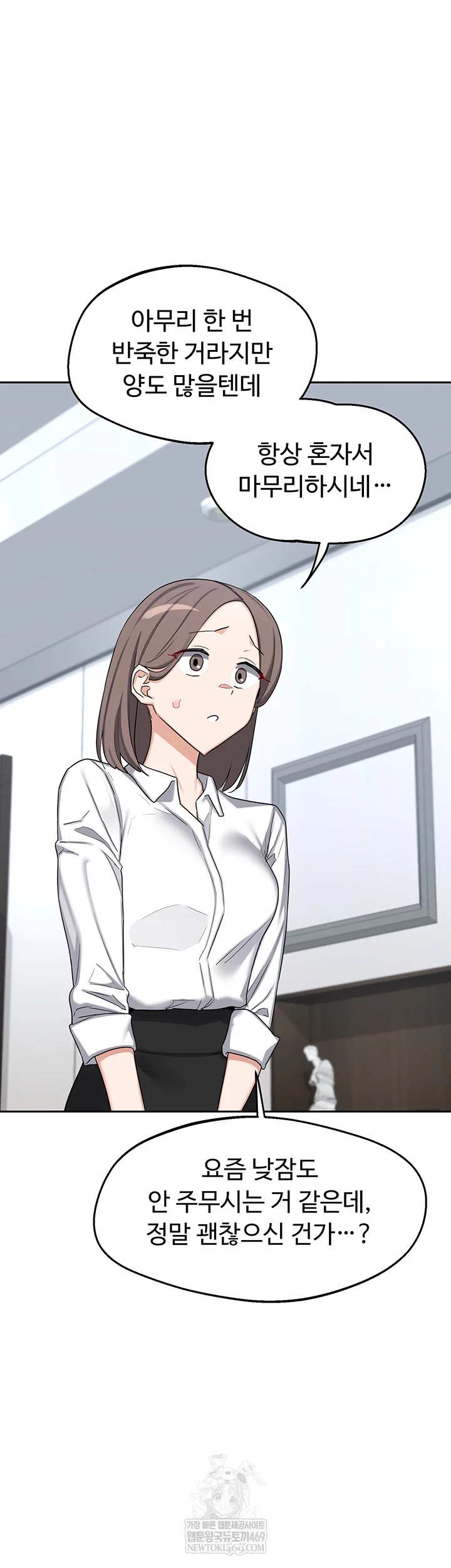 MILF Exchange Plan Raw Chapter 65 - Page 60