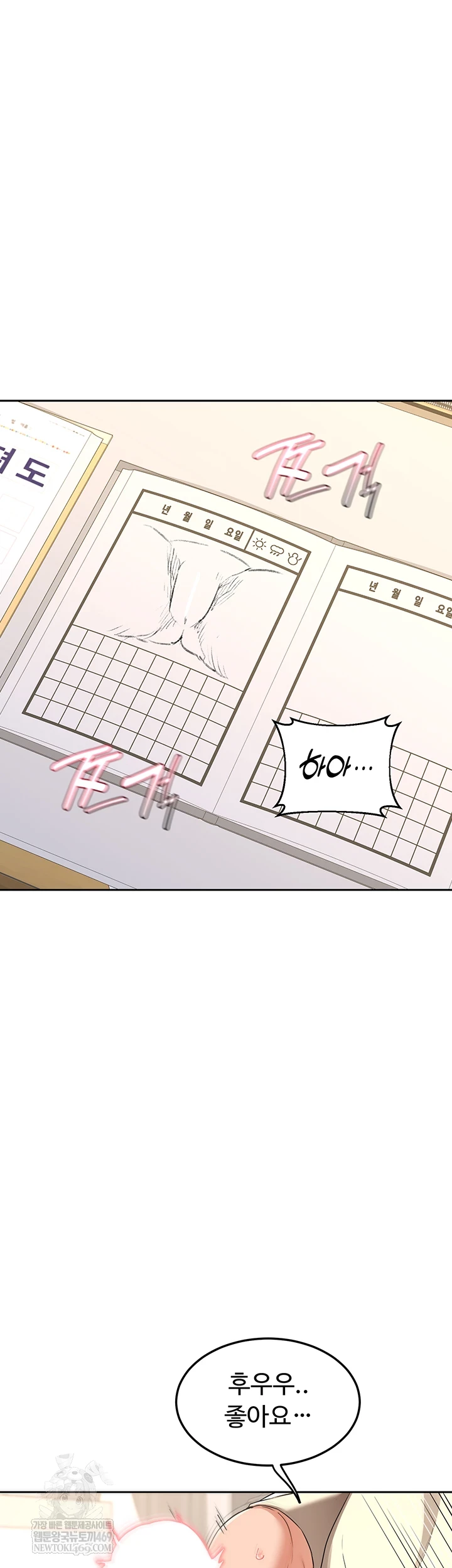 MILF Exchange Plan Raw Chapter 65 - Page 7