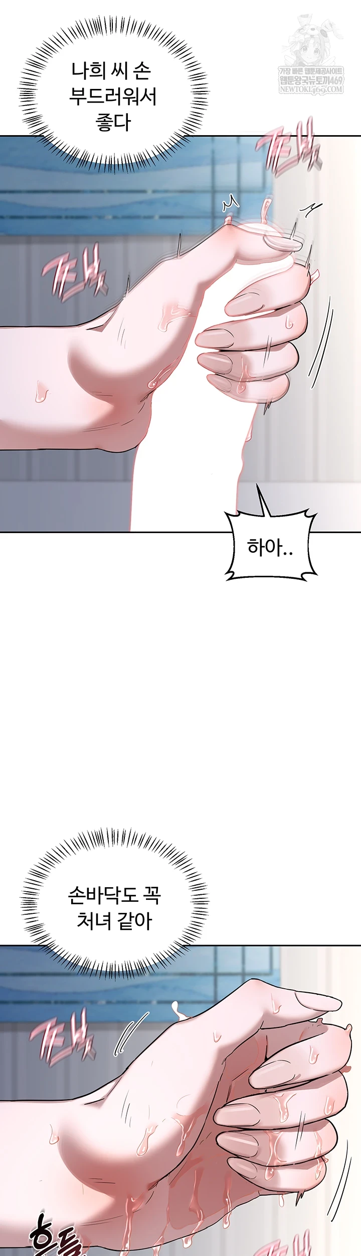 MILF Exchange Plan Raw Chapter 66 - Page 21