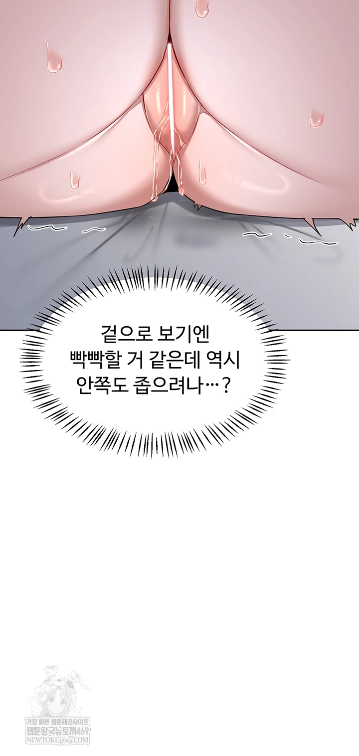 MILF Exchange Plan Raw Chapter 66 - Page 25