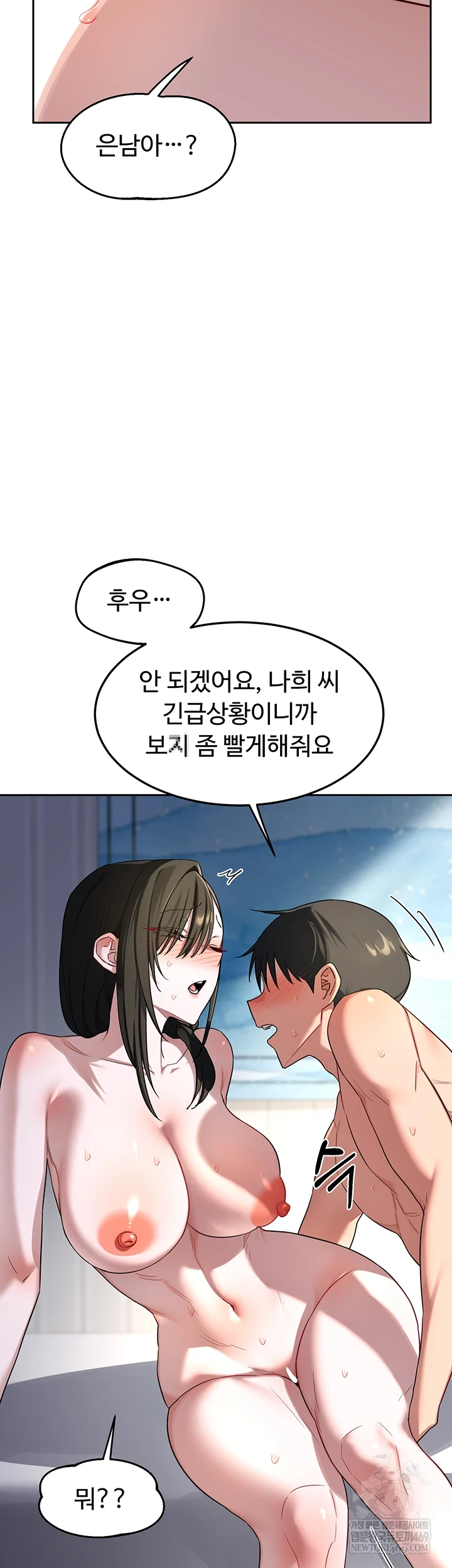 MILF Exchange Plan Raw Chapter 66 - Page 27