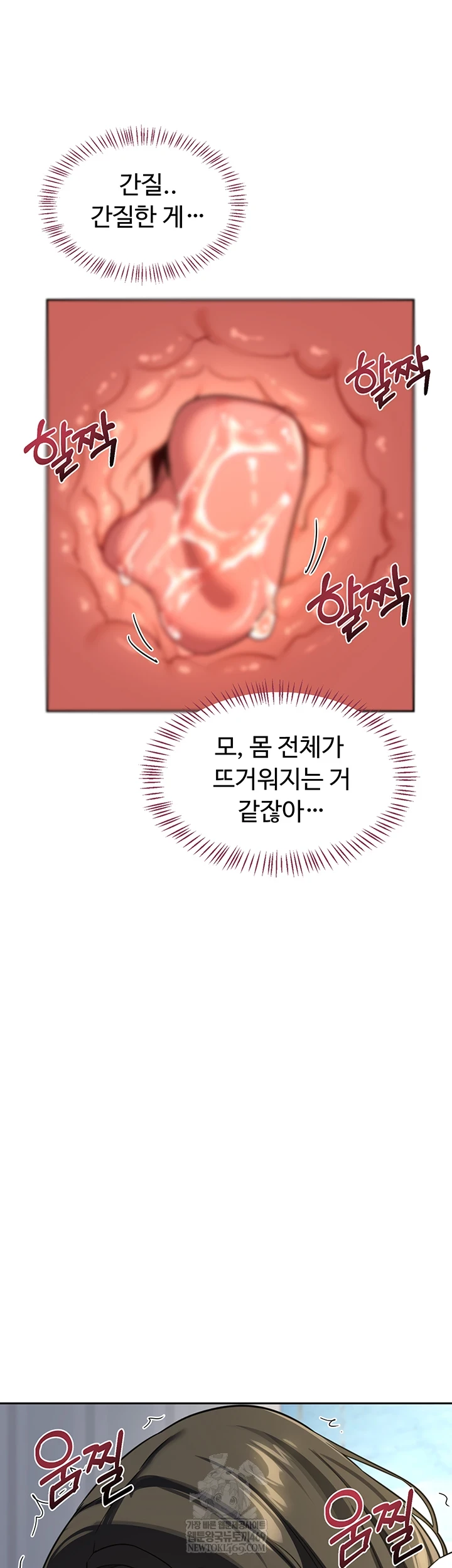 MILF Exchange Plan Raw Chapter 66 - Page 34