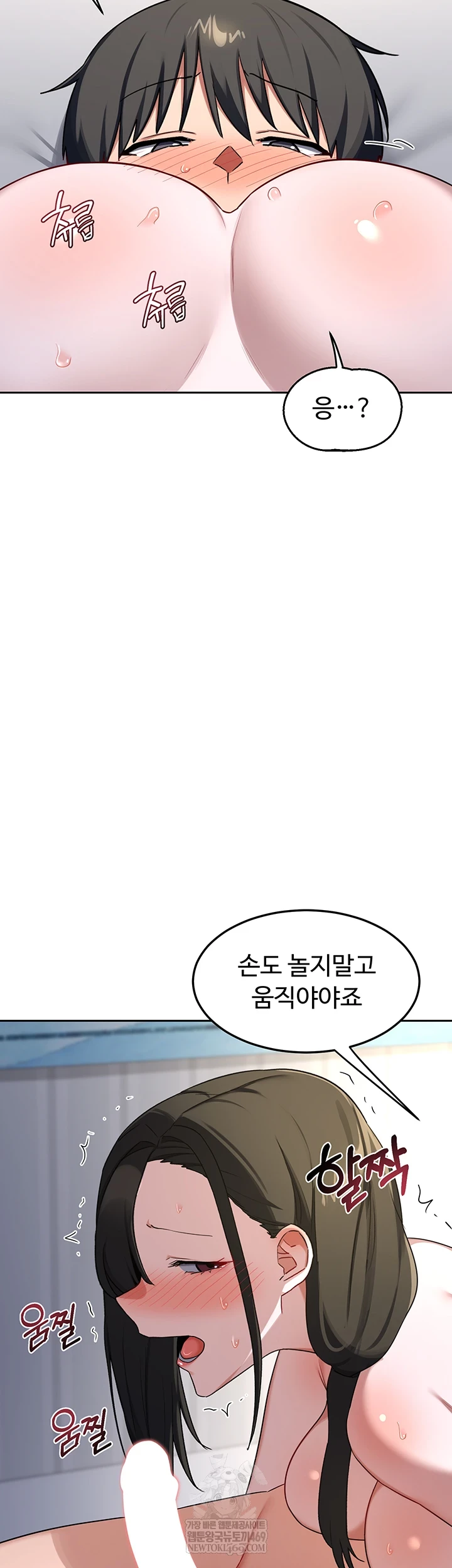 MILF Exchange Plan Raw Chapter 66 - Page 37