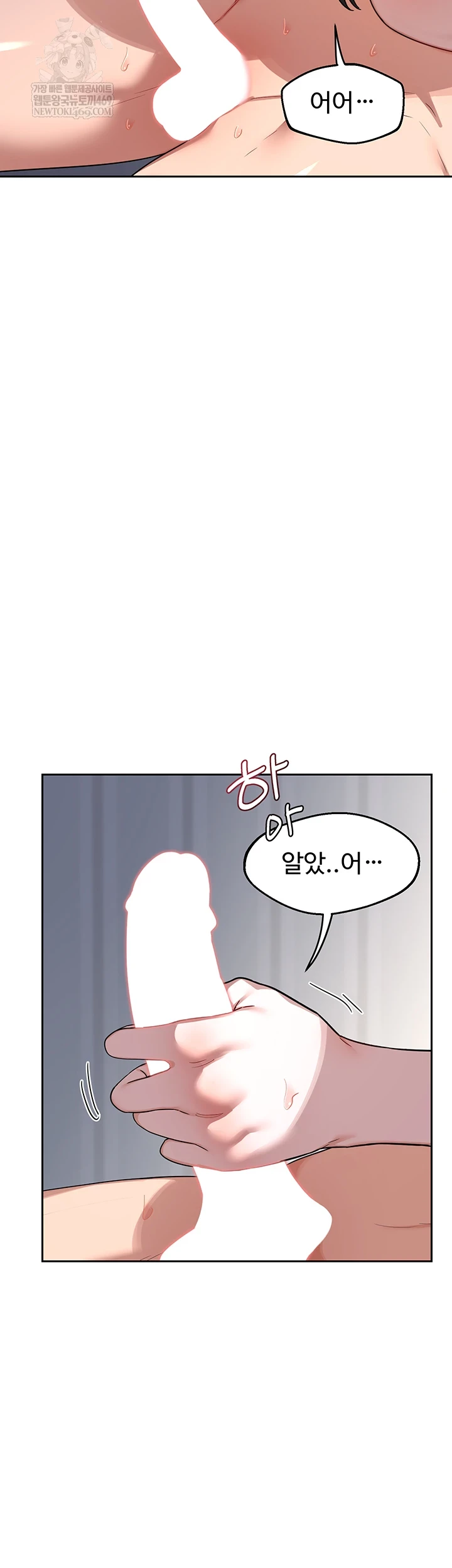 MILF Exchange Plan Raw Chapter 66 - Page 38