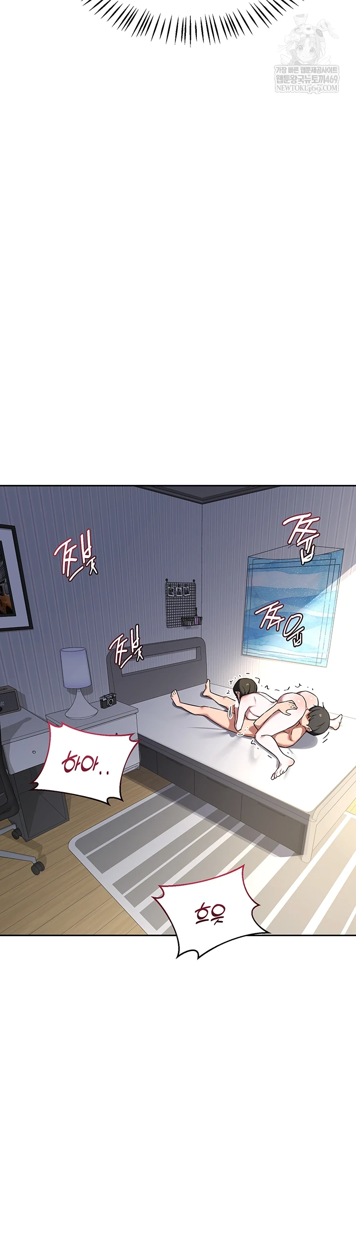 MILF Exchange Plan Raw Chapter 66 - Page 46