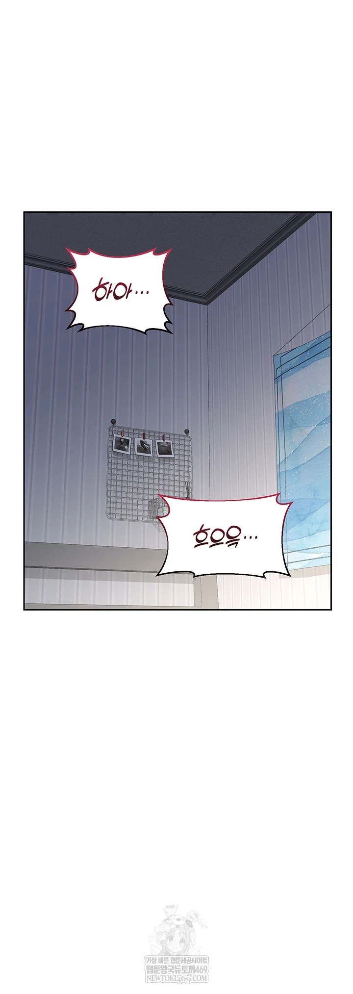 MILF Exchange Plan Raw Chapter 66 - Page 47