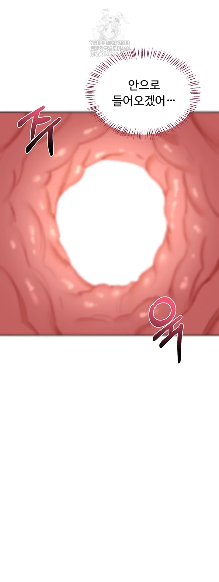 MILF Exchange Plan Raw Chapter 66 - Page 60