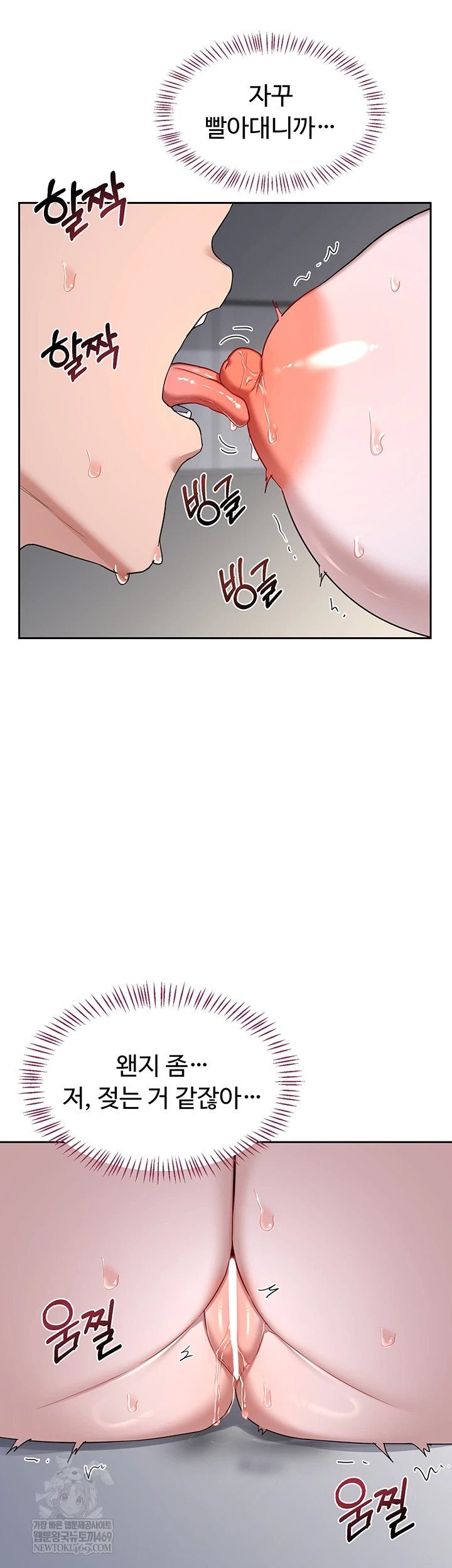 MILF Exchange Plan Raw Chapter 66 - Page 9