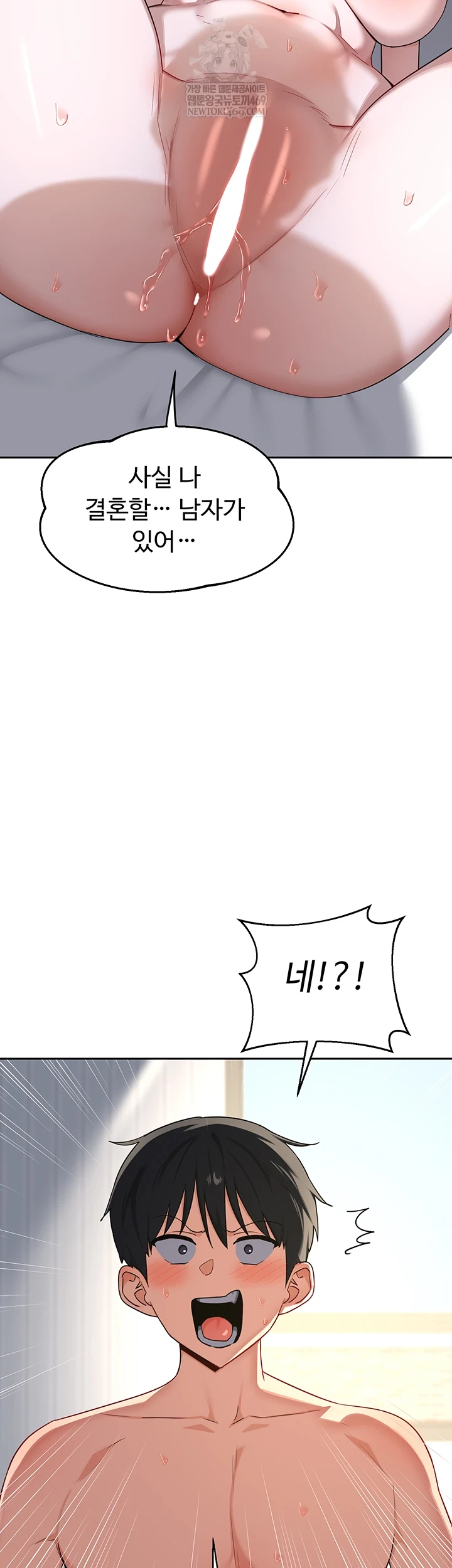 MILF Exchange Plan Raw Chapter 67 - Page 13