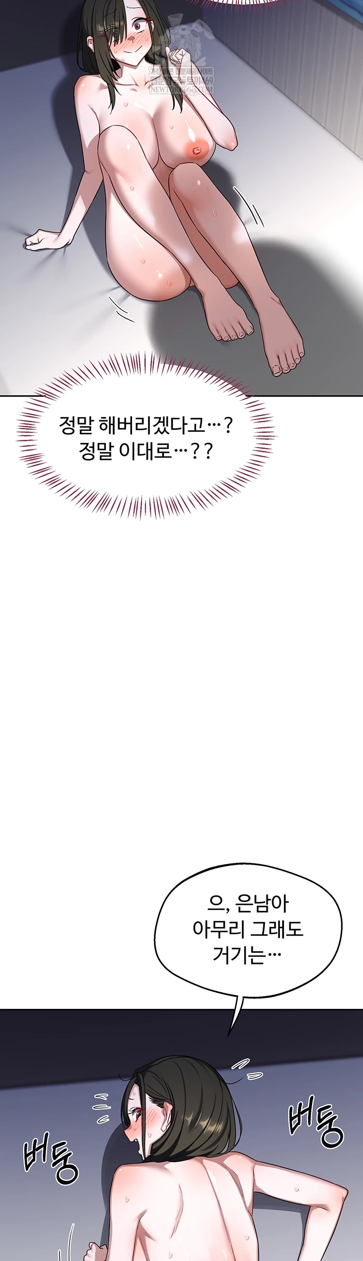 MILF Exchange Plan Raw Chapter 67 - Page 18