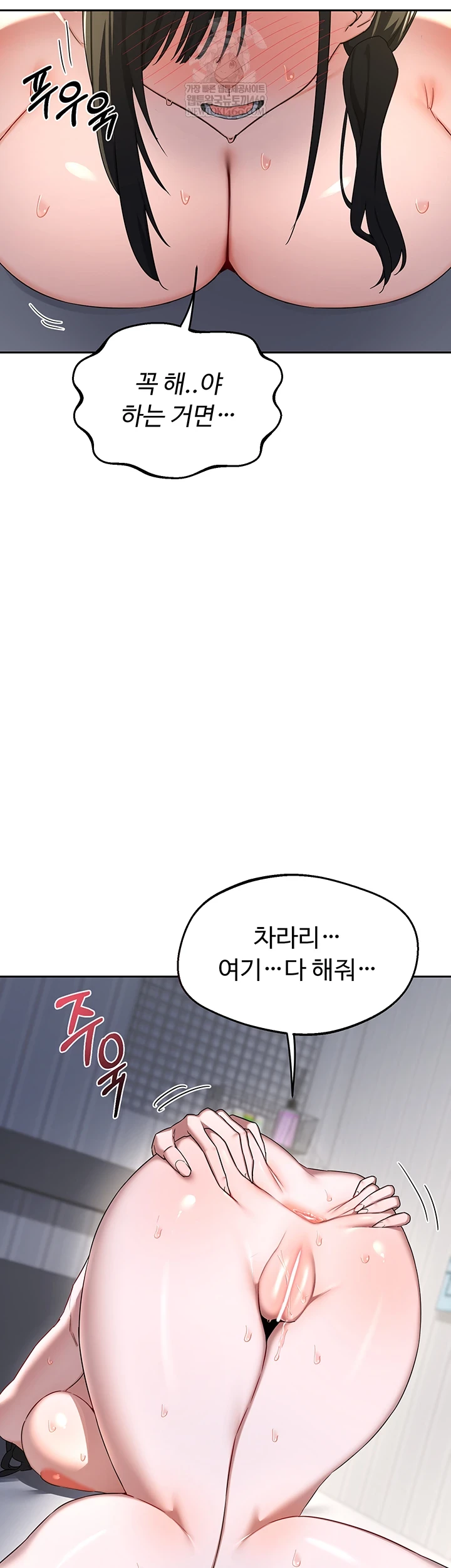 MILF Exchange Plan Raw Chapter 67 - Page 22