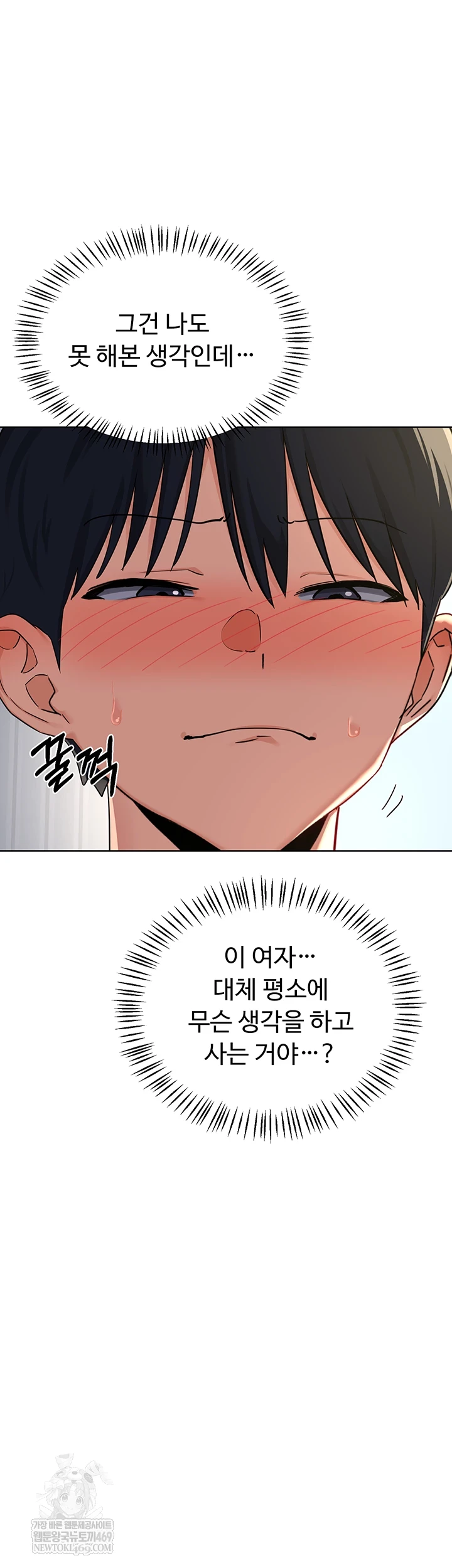 MILF Exchange Plan Raw Chapter 67 - Page 25