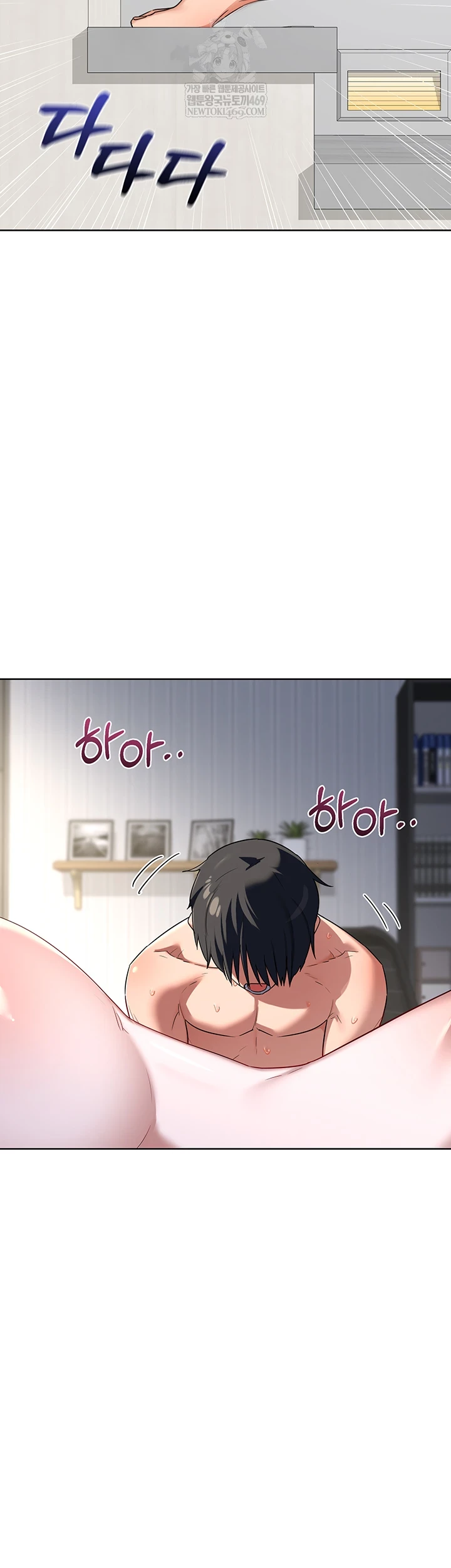 MILF Exchange Plan Raw Chapter 67 - Page 29