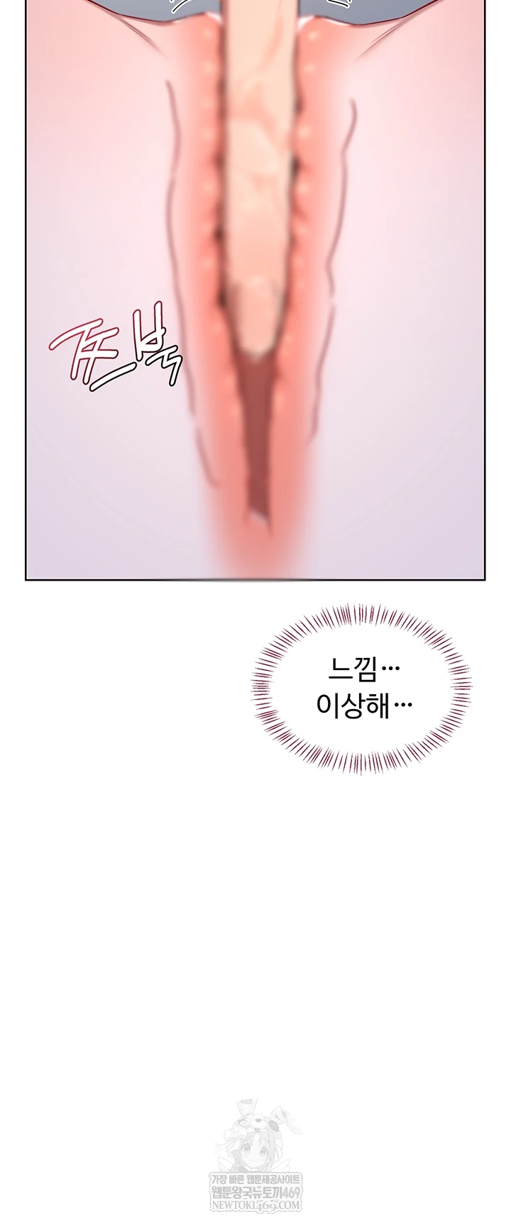 MILF Exchange Plan Raw Chapter 67 - Page 36