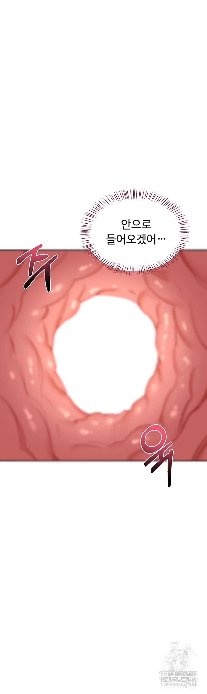 MILF Exchange Plan Raw Chapter 67 - Page 4