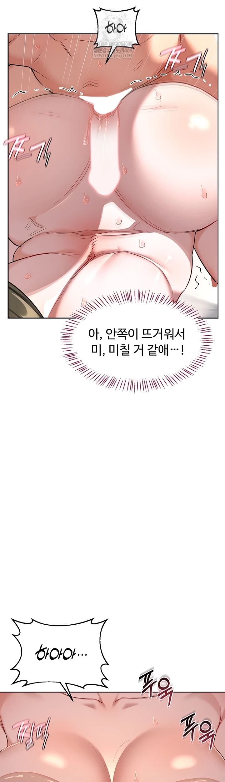 MILF Exchange Plan Raw Chapter 67 - Page 45