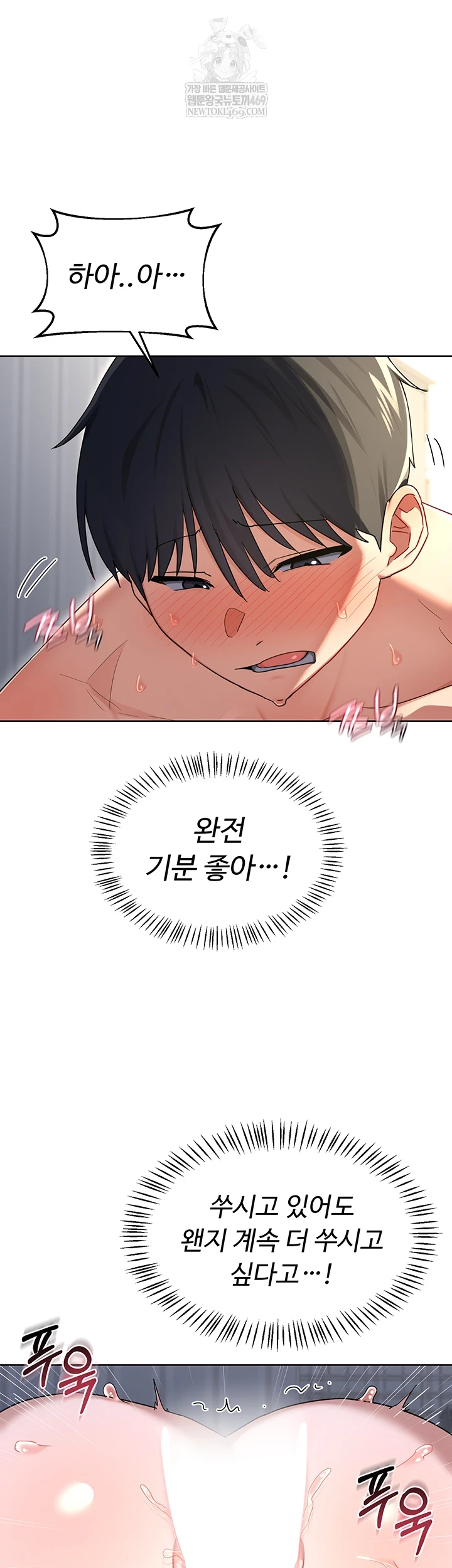 MILF Exchange Plan Raw Chapter 67 - Page 51