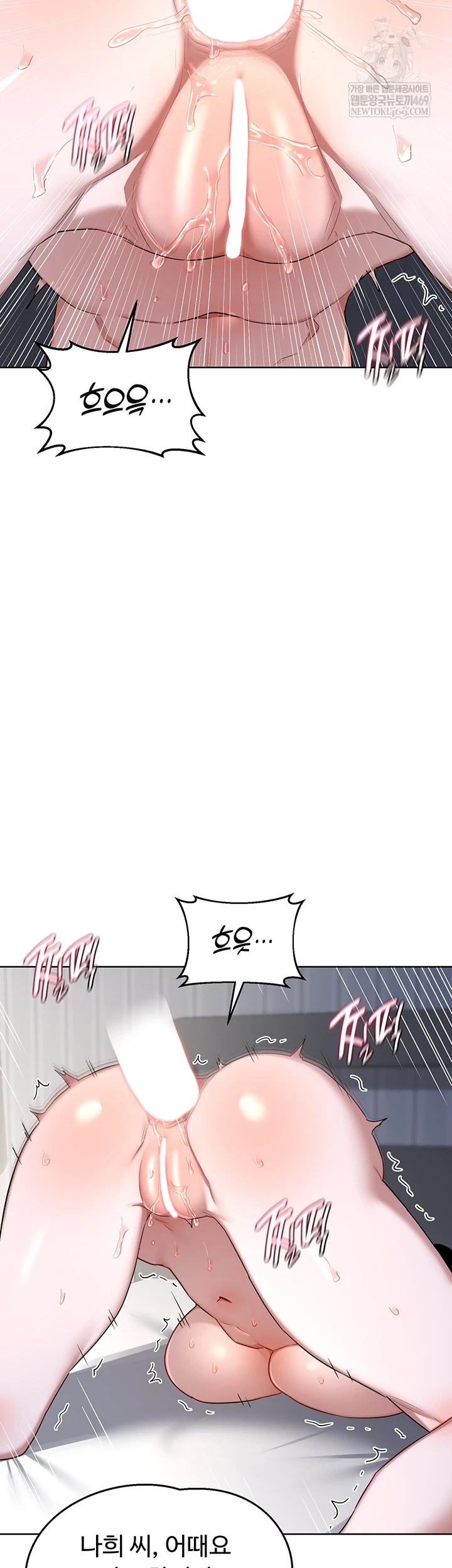 MILF Exchange Plan Raw Chapter 67 - Page 52